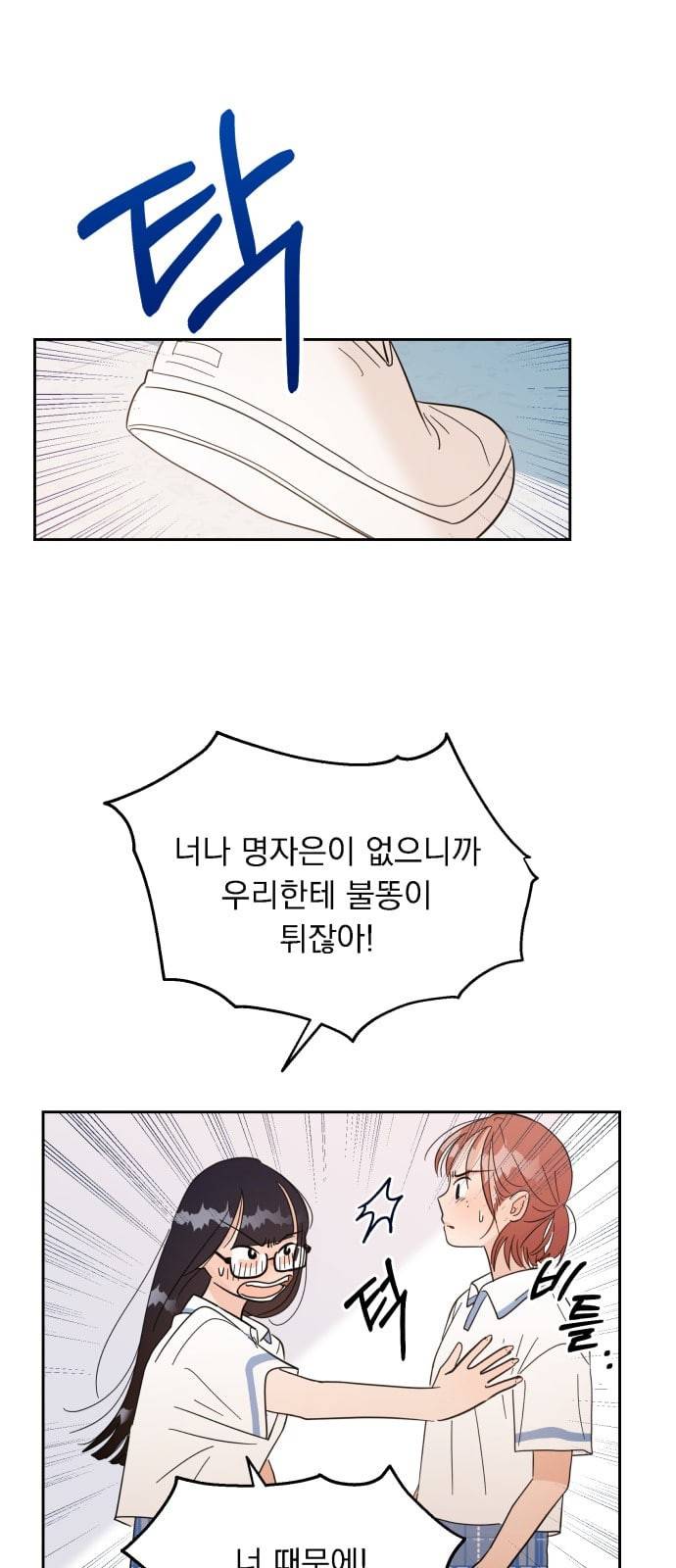피라미드 게임 6화 13