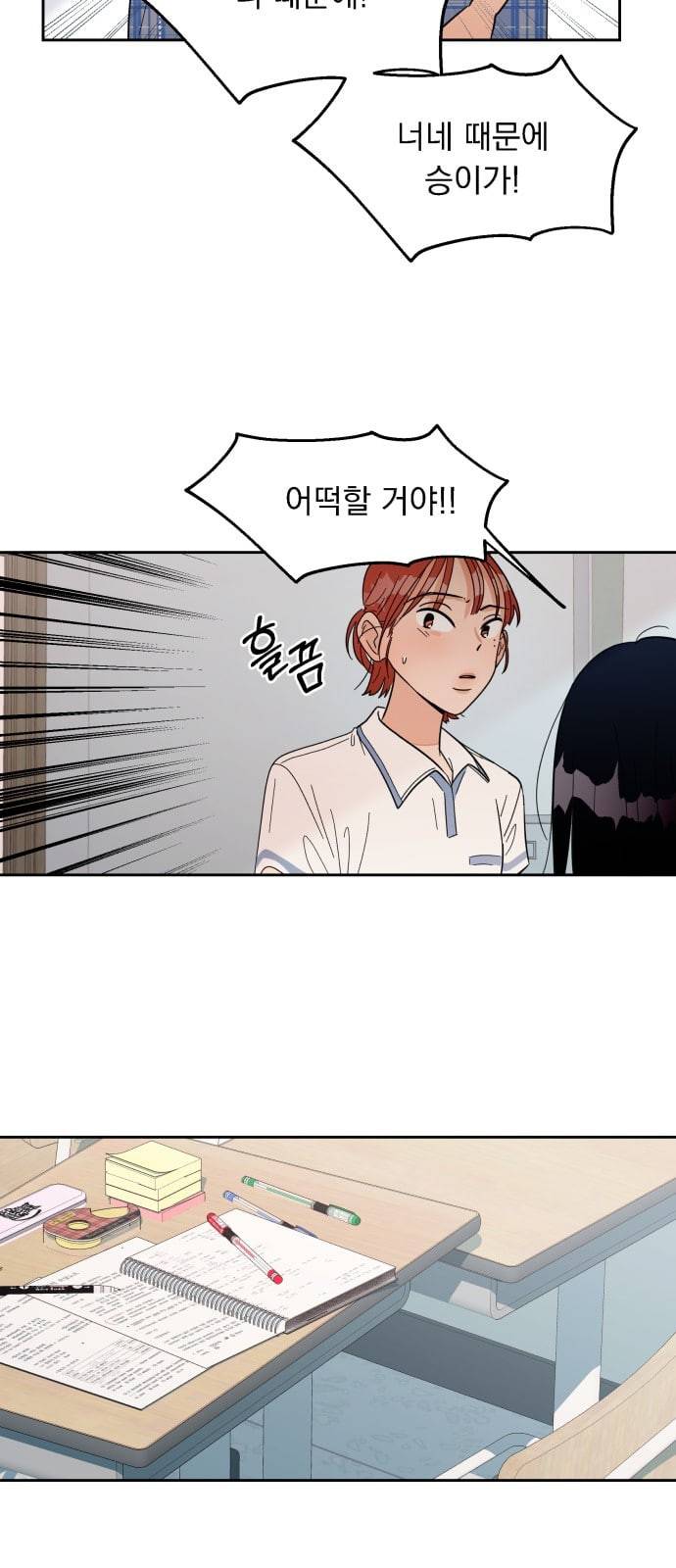 피라미드 게임 6화 14