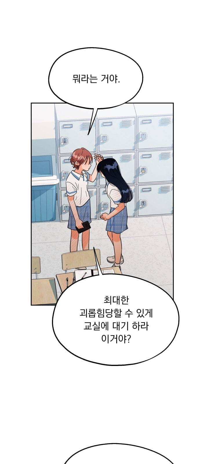 피라미드 게임 6화 16