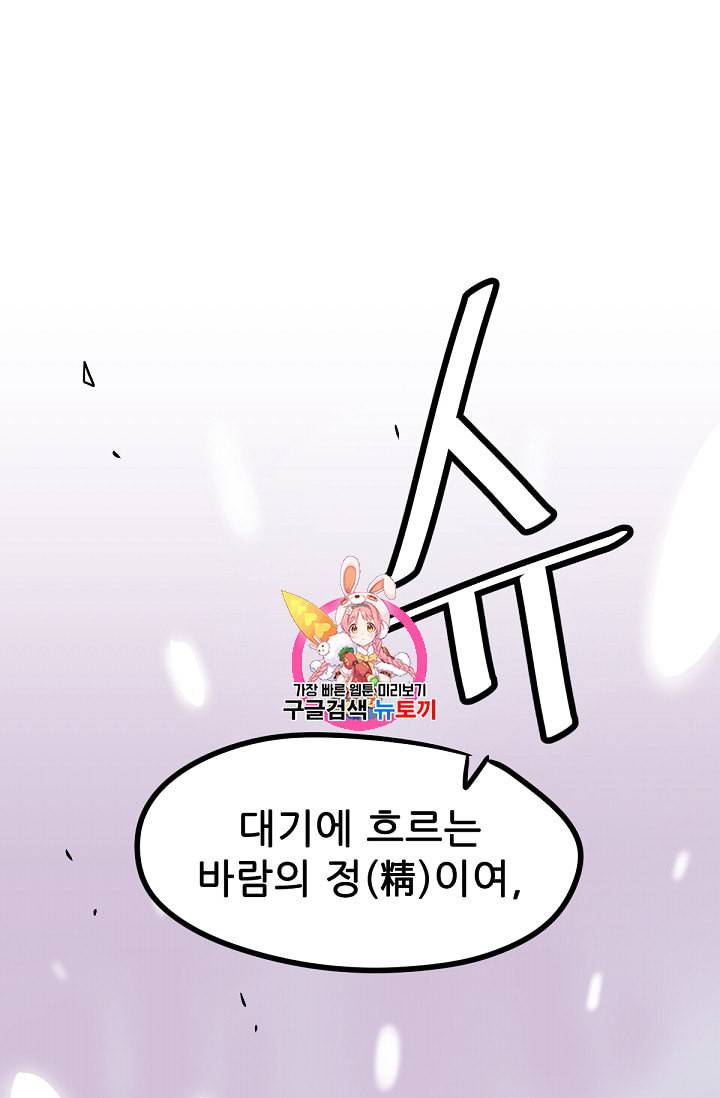 카르세아린 10화 1