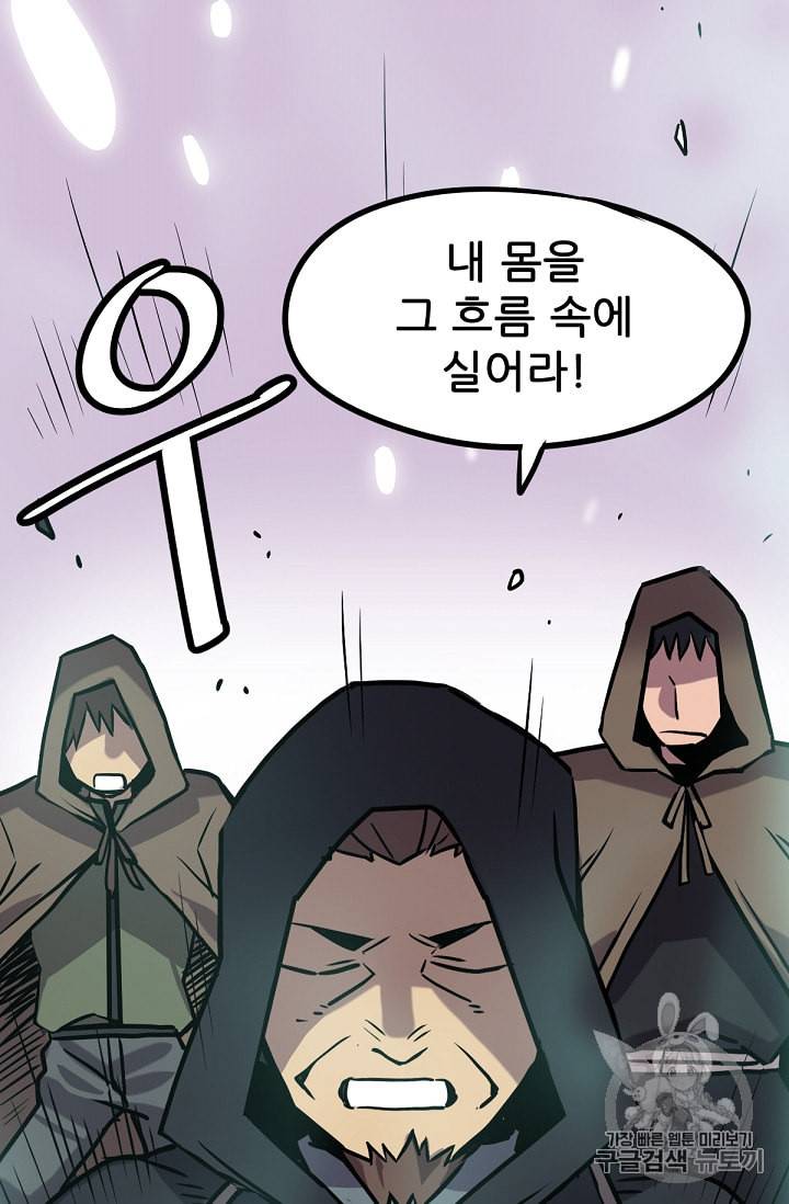 카르세아린 10화 2