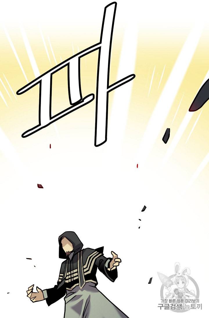 카르세아린 10화 12