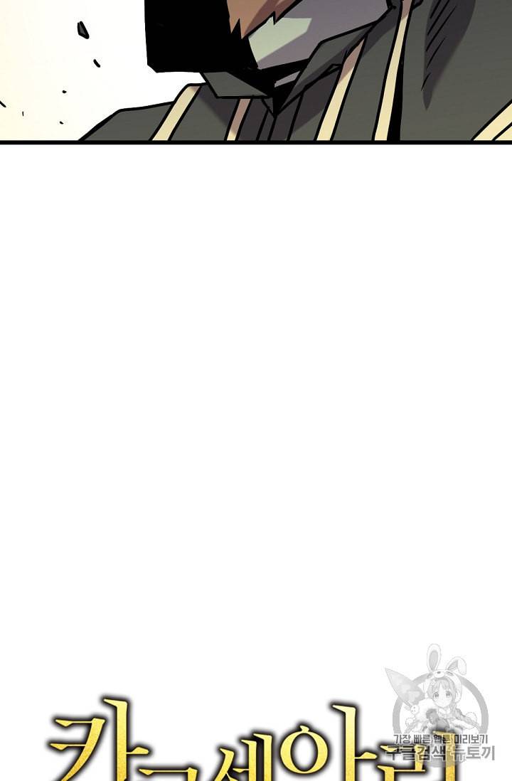 카르세아린 10화 15