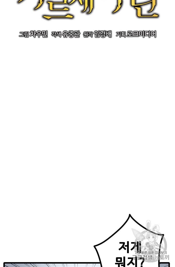 카르세아린 10화 16