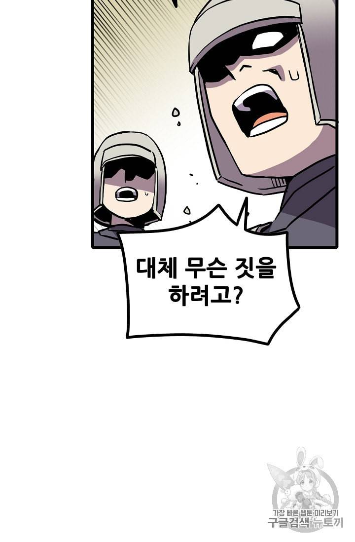 카르세아린 10화 18