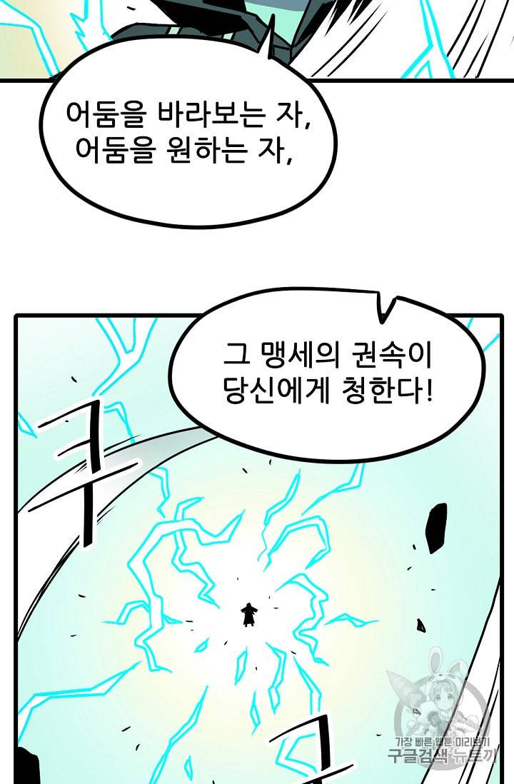 카르세아린 10화 24