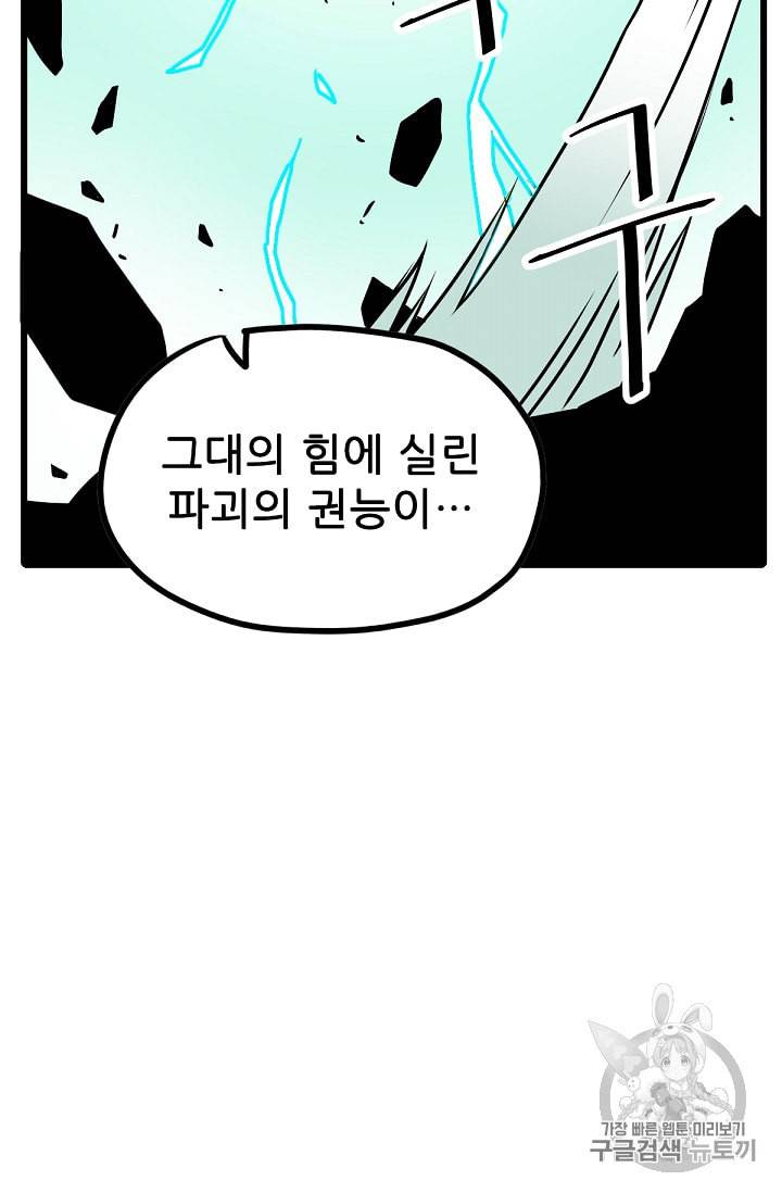 카르세아린 10화 25
