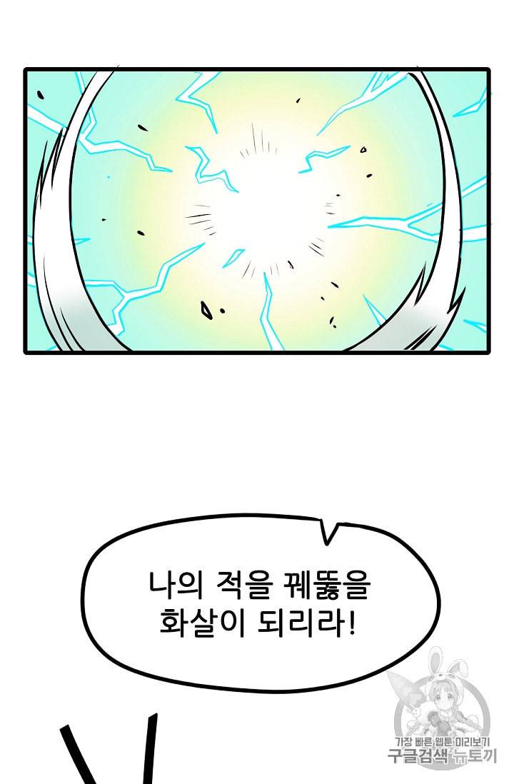 카르세아린 10화 26