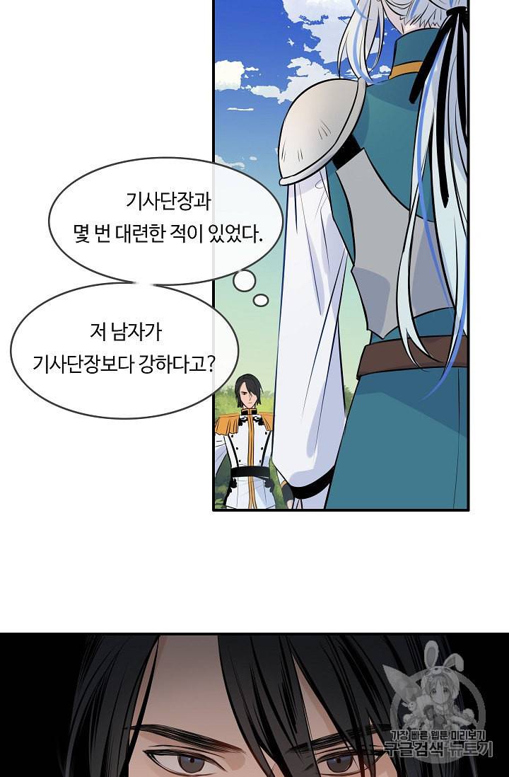 위대한 소원 6화 21