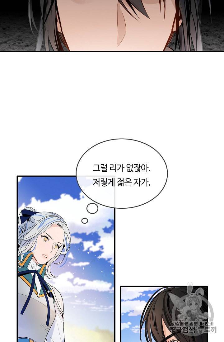 위대한 소원 6화 22