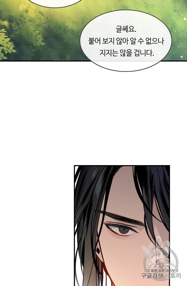 위대한 소원 6화 24