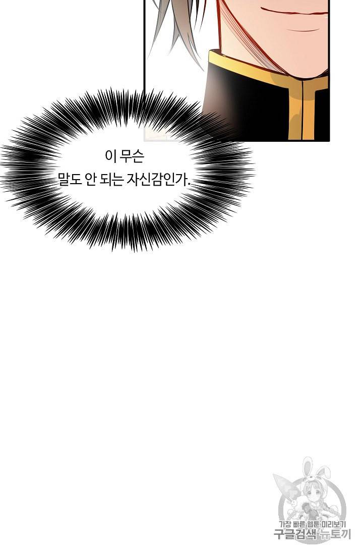 위대한 소원 6화 25