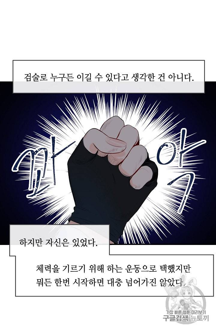 위대한 소원 6화 27