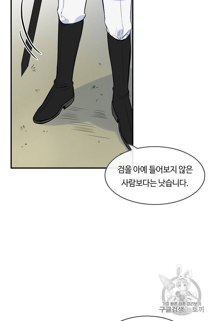 위대한 소원 6화 29