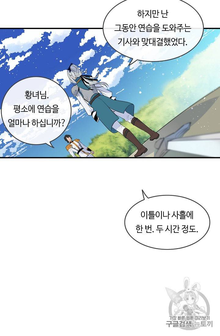 위대한 소원 6화 30