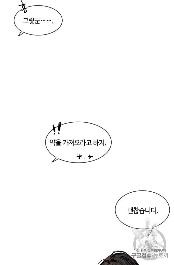 위대한 소원 6화 40