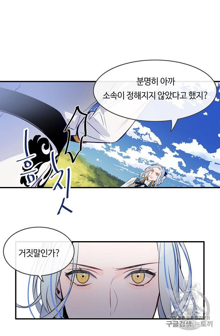위대한 소원 6화 42
