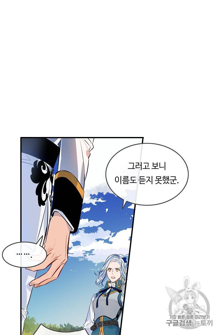 위대한 소원 6화 43