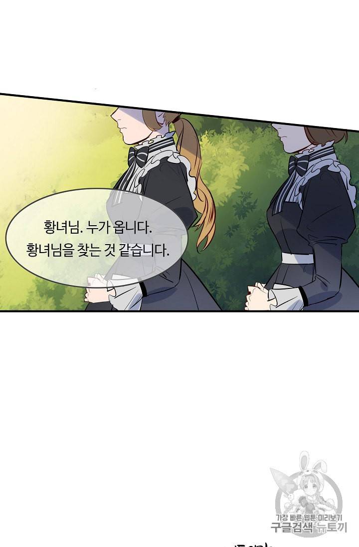 위대한 소원 6화 45