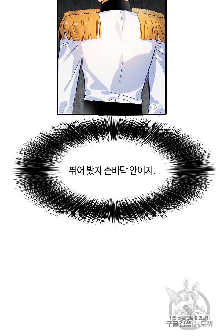 위대한 소원 6화 50