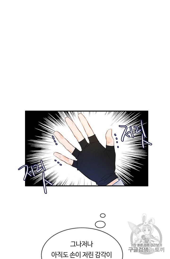 위대한 소원 6화 51