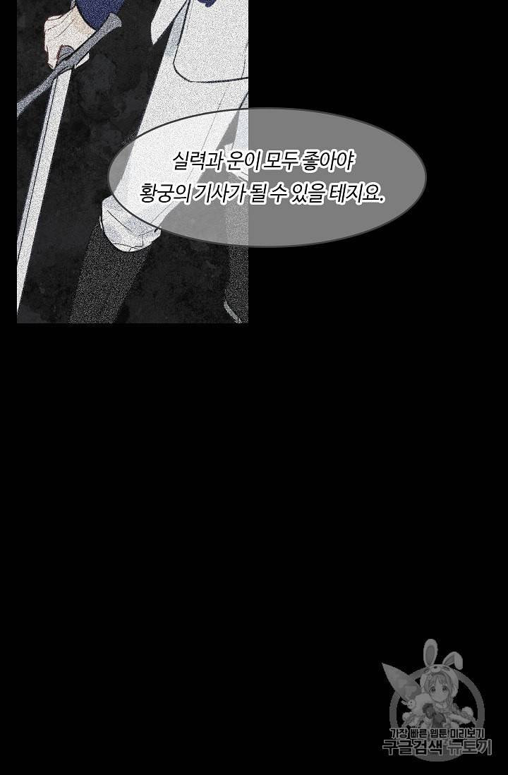 위대한 소원 6화 54