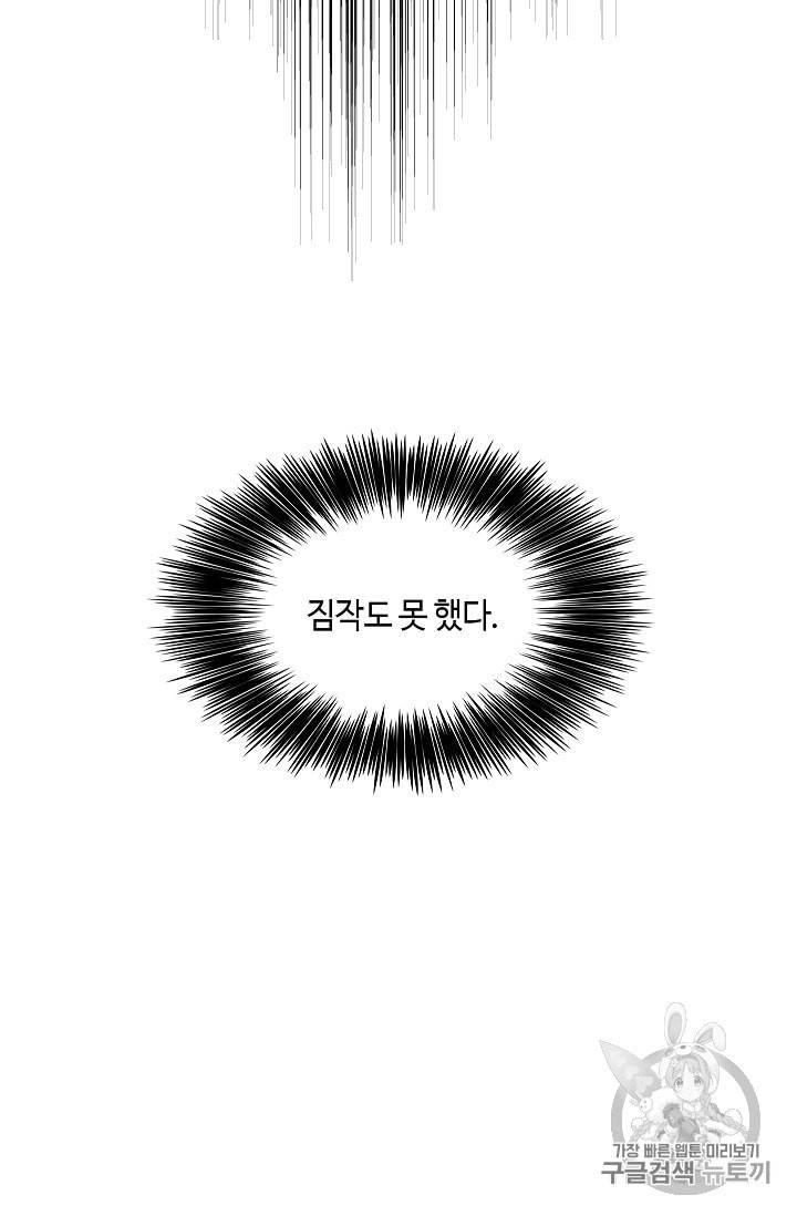 위대한 소원 6화 56