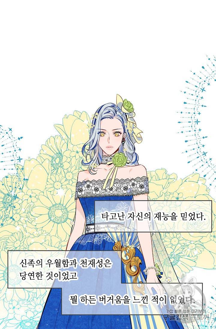 위대한 소원 6화 57