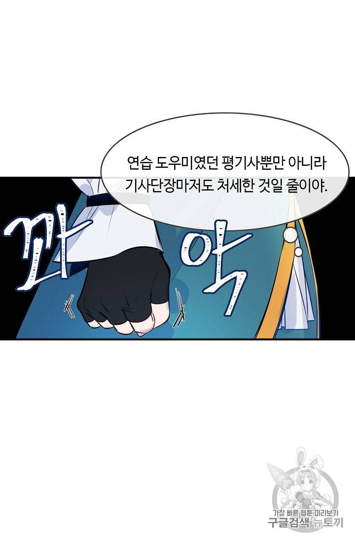 위대한 소원 6화 60