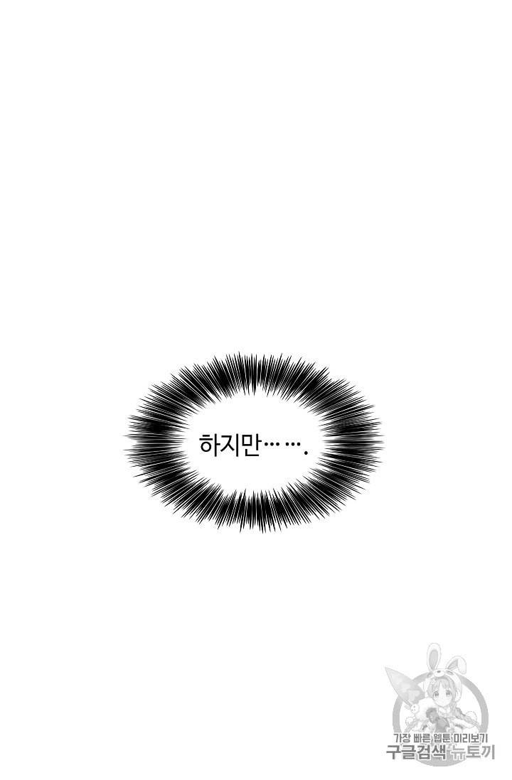 위대한 소원 6화 61