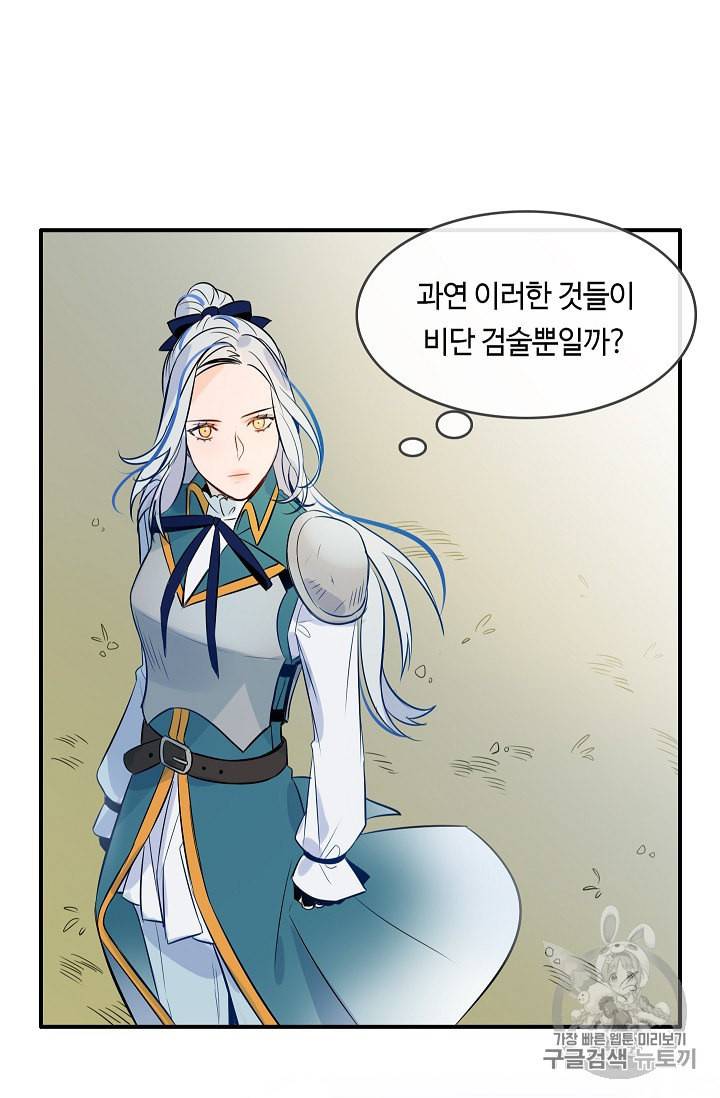 위대한 소원 6화 62