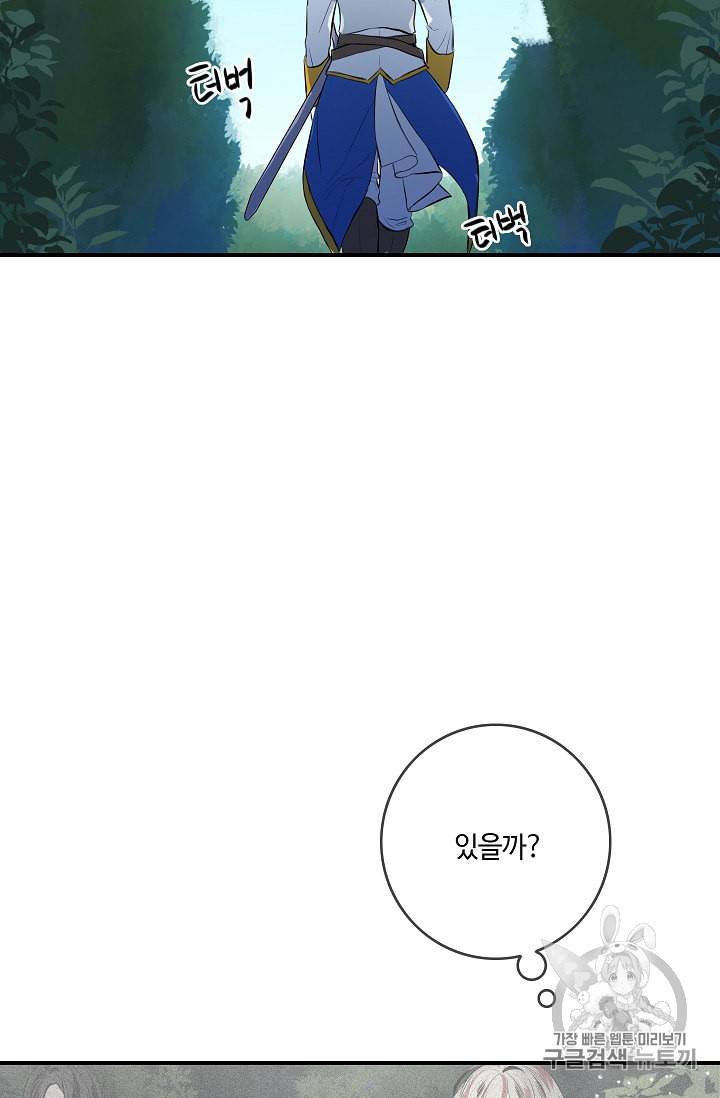 위대한 소원 10화 3