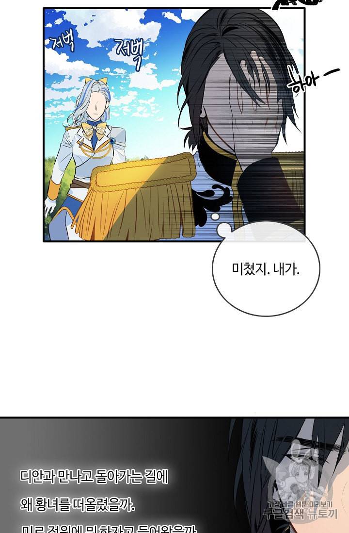 위대한 소원 10화 12