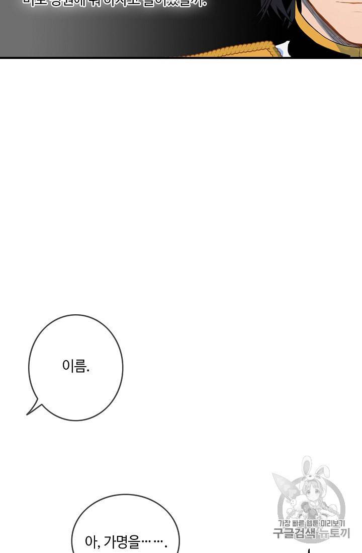 위대한 소원 10화 13