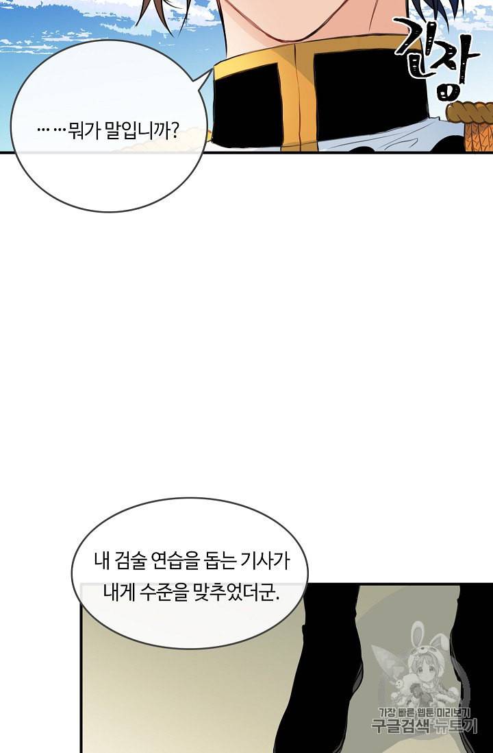 위대한 소원 10화 23