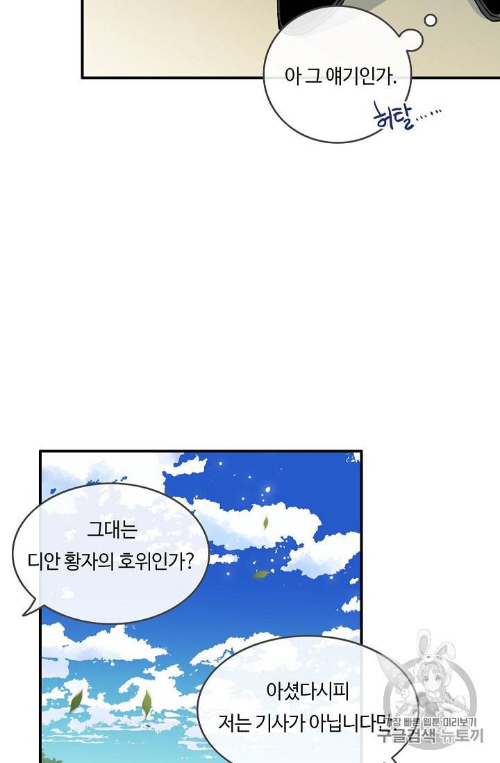 위대한 소원 10화 24