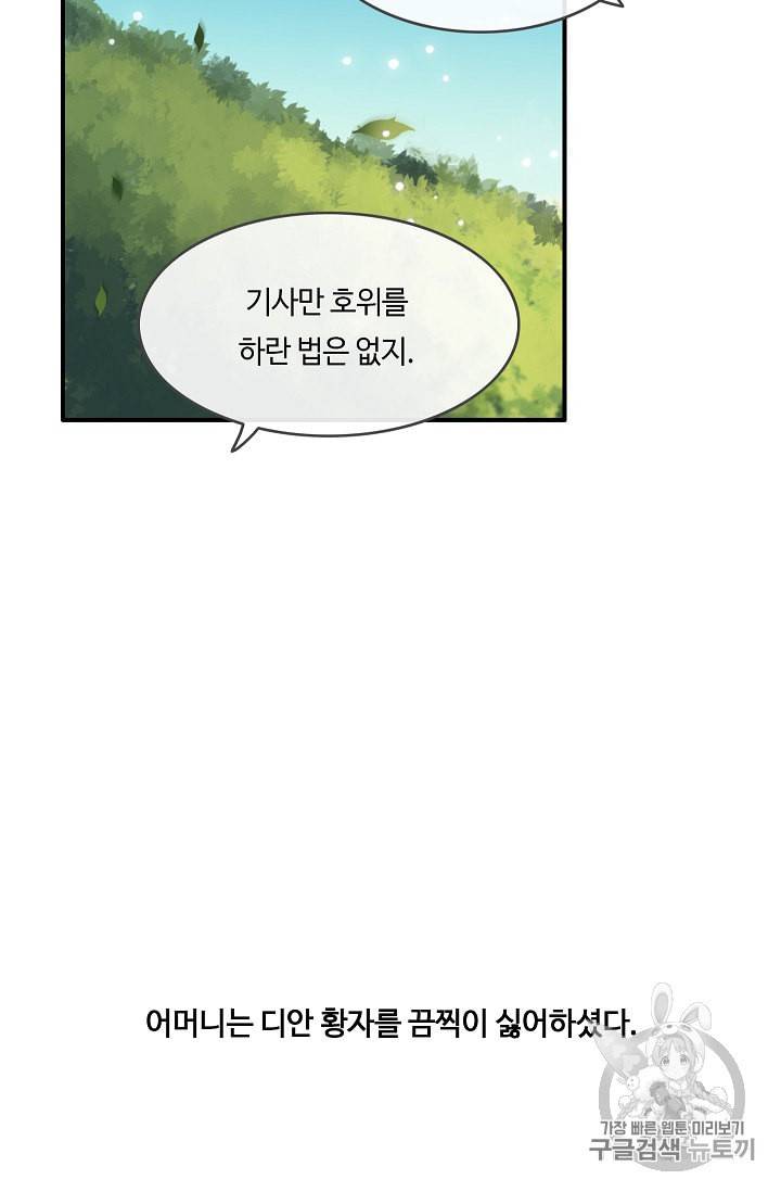 위대한 소원 10화 25