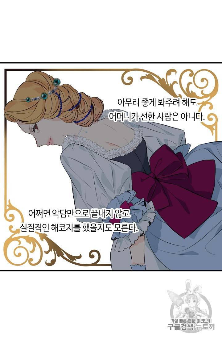 위대한 소원 10화 26