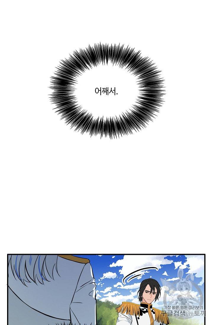 위대한 소원 10화 30