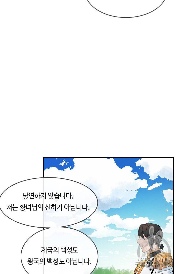 위대한 소원 10화 39