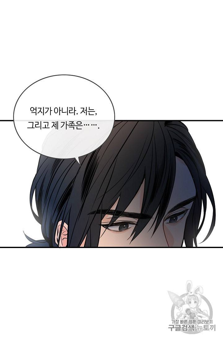 위대한 소원 10화 41