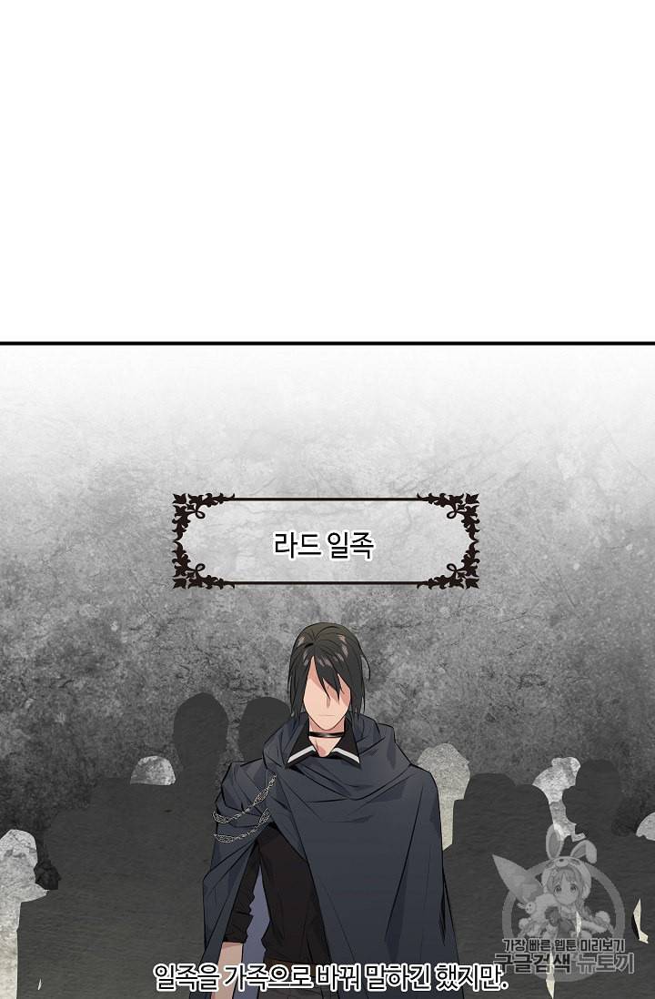 위대한 소원 10화 42