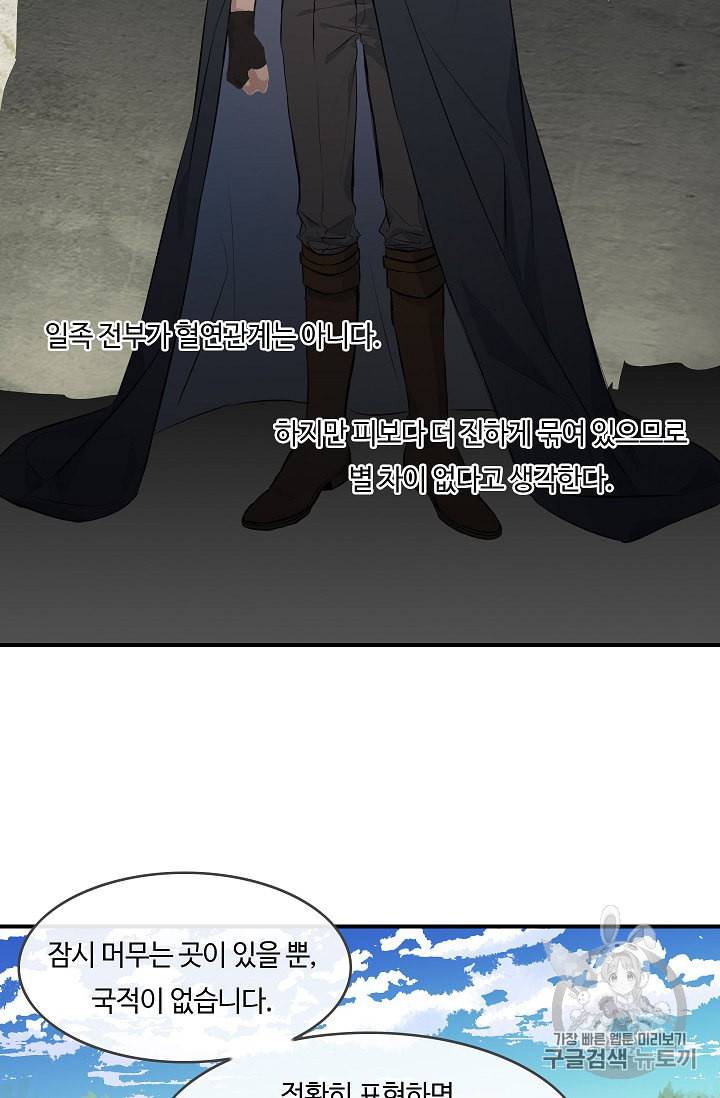 위대한 소원 10화 43