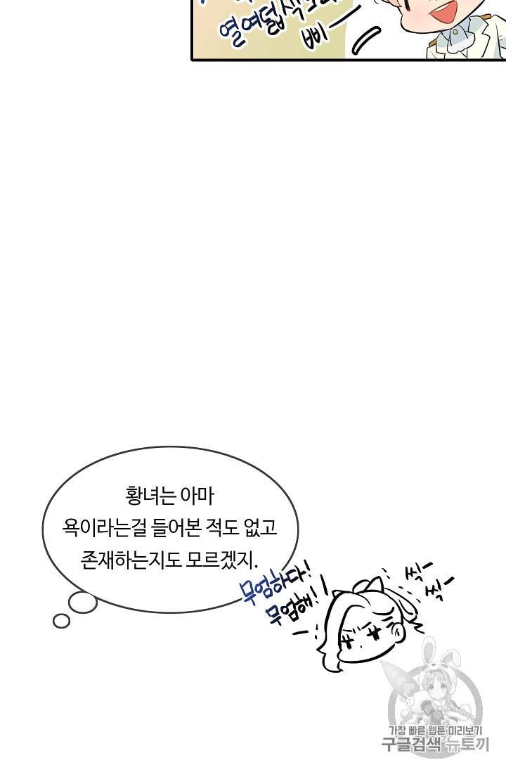 위대한 소원 10화 49