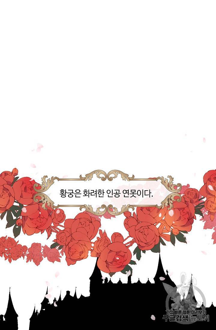 위대한 소원 10화 53