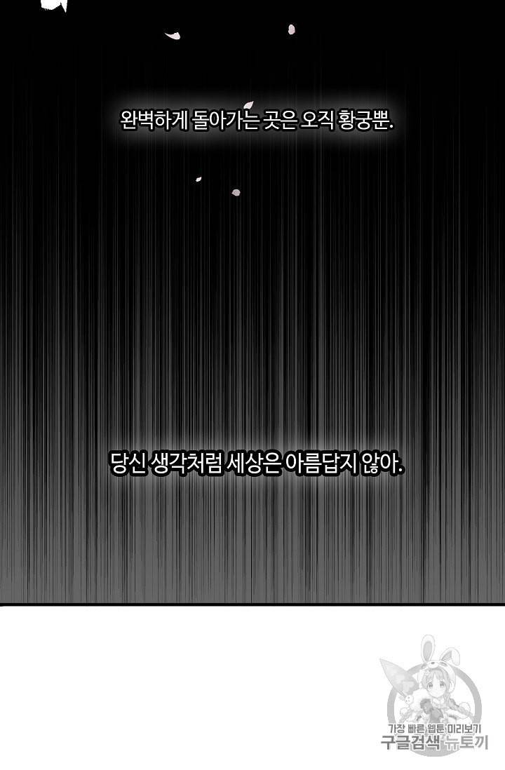 위대한 소원 10화 54