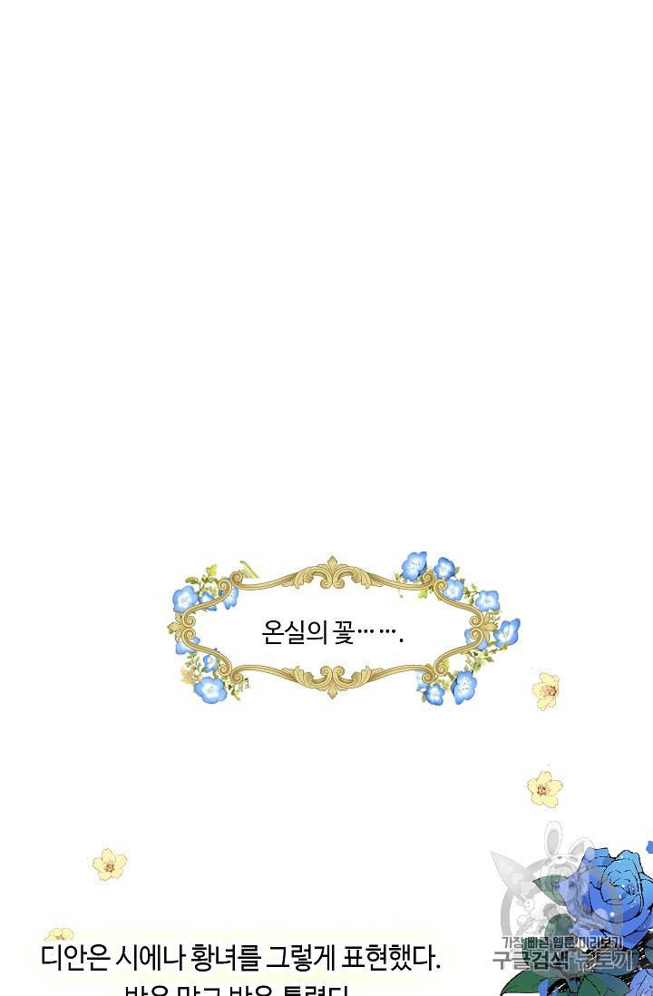 위대한 소원 10화 56