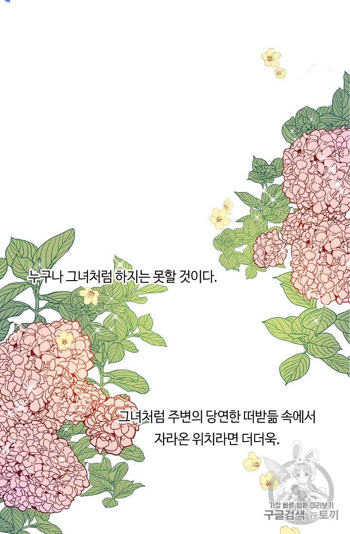 위대한 소원 10화 58
