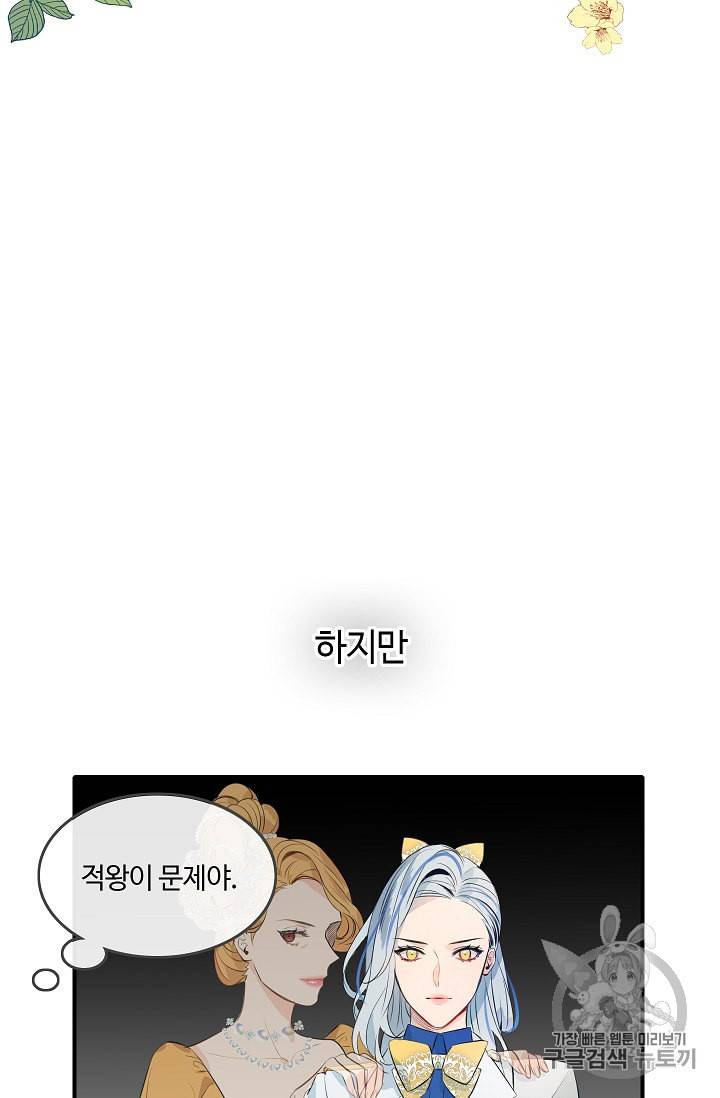 위대한 소원 10화 59