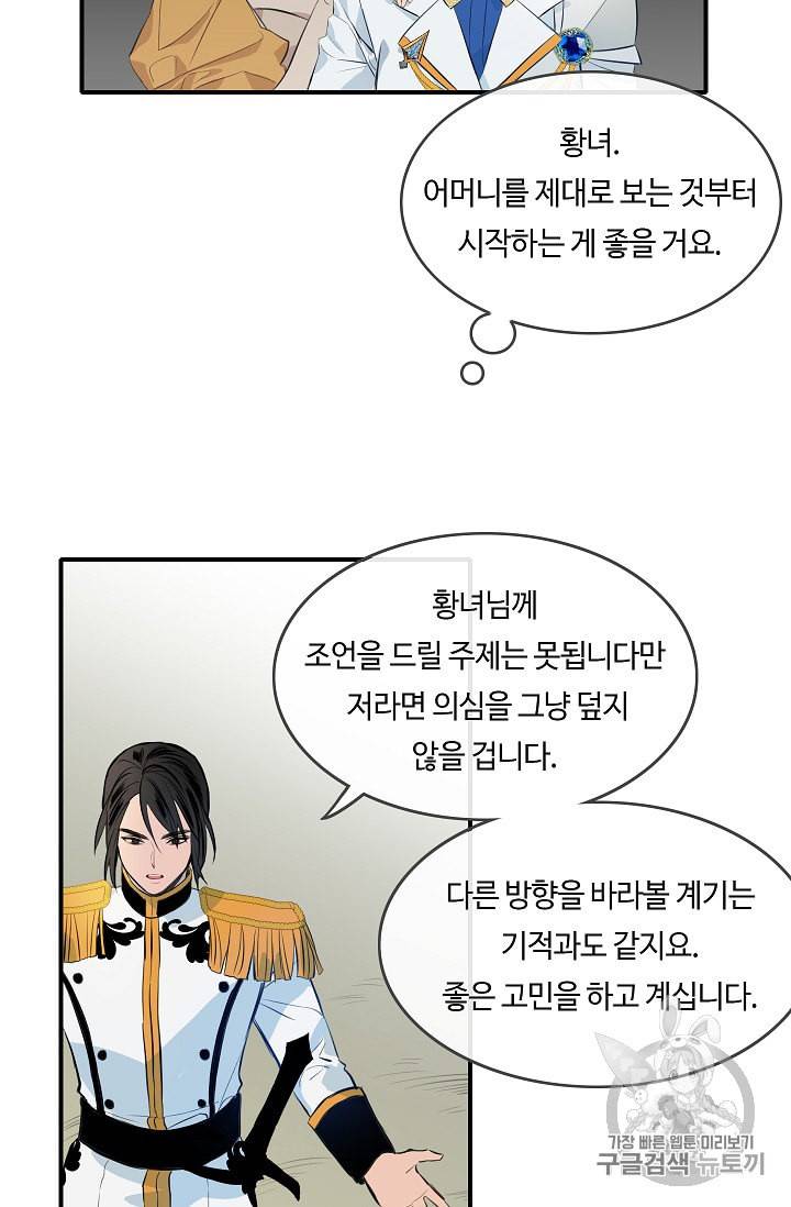위대한 소원 10화 60